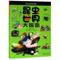 音像昆虫世界大探奇/科学大探奇漫画柳太淳