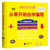 音像从零开始自学编程(动画和演示)(精)蕾切尔·兹特