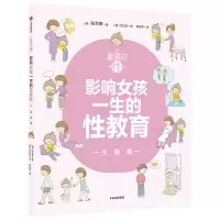 音像重要的(影响女孩一生的教育理篇)孙京伊