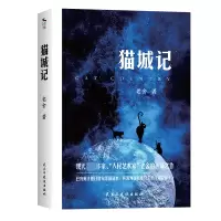 音像《猫城记》老舍