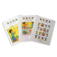 音像我懂礼貌+我有感觉+我会沟通共3册(美)阿丽奇