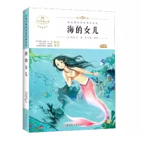 音像语文课本作家作品—海的女儿(丹)安徒生(丹)安徒生