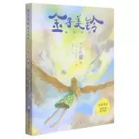 音像天空的那头/金子美铃童诗经典(日)金子美铃