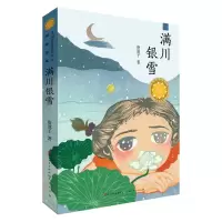 音像满川银雪唐池子