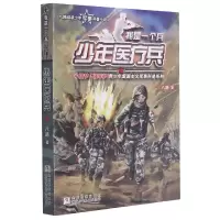 音像少年医疗兵/我是一个兵八路