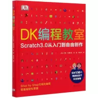 音像DK编程教室乔恩·伍德科克
