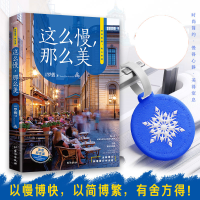 音像这么慢,那么美行李牌(瑞典)罗敷