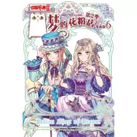 音像《中国卡通》漫画书——梦的花粉店第2季6·漫画版泠天nailad