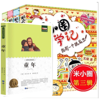 音像米小圈上学记(三年级)(4册塑封)赠米小圈徽章廉东星