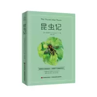 音像昆虫记[法] 法布尔 著