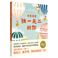 音像世界需要的你[美]乔安娜·盖恩斯