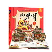 音像欢乐中国年(2022)七色王国