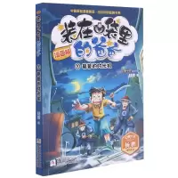 音像(漫画版9爸爸的时光机)/中国原创漫画精品经典品牌书系杨鹏