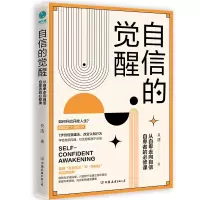 音像自信的觉醒r