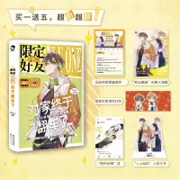 音像限定好友.3对家终于翻车了(青春校园爱情小说)阿单学长