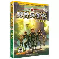 音像特种兵学校(25天狼小队)/海外维和系列八路