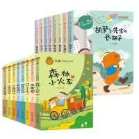 音像王一梅飞翔经典童话+金波诗意童话共16册金波
