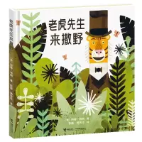 音像老虎先生来撒野(精)布朗