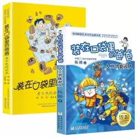 音像系列(共二册)杨鹏|责编:赵凯杰|绘画:郑凯军