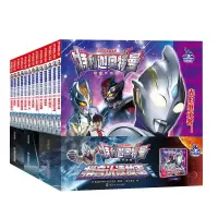 音像特利迦奥特曼·拼音认读故事·1-3辑共13册圆谷制作株式会社