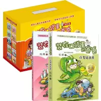 音像中国原创儿童文学品牌书系共18册杨鹏|绘画:郑凯军