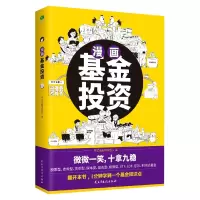 音像漫画罗斌金融理财团队