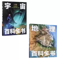音像儿童地理百科全书(精)编者:李继勇