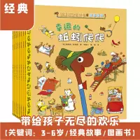 音像斯凯瑞金色童书·故事经典(全8册)[美]理查德·斯凯瑞
