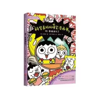 音像呀要被消化了/科学真好玩爆笑漫画书(韩)辛泰勋