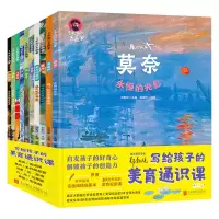 音像了不起的大画家(全10册)郑勤砚主编;霍晨昕编著