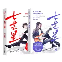 音像七芒星1+2木瓜黄