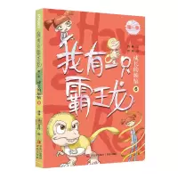音像我有一只霸王龙(成长的烦恼6)杨杨