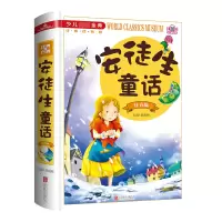 音像安徒生童话(注音版学生**少儿*金典)(精)侯海博