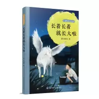 音像野蔷薇成长系列-长着长着就长大啦胡继风