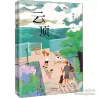 音像云顶殷健灵