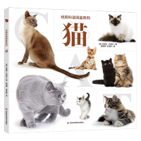 音像经典科普图鉴系列猫(美)艾丽斯·巴克兰