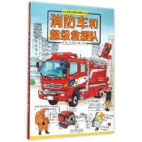 音像消防车和救援队(精)/儿童职业教育启蒙绘本森永洋