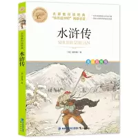 音像名师教你读经典《水浒传》(明)施耐庵