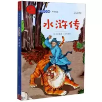 音像水浒传(5下有声朗读版)/(明)施耐庵,张艳齐整理