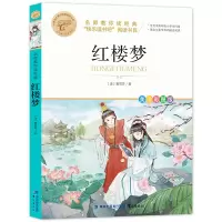 音像名师教你读经典《红楼梦》(清)曹雪芹