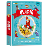 音像七色光童书坊水浒传崔钟雷