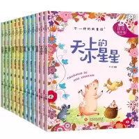 音像不一样的微童话(全12册)严欢