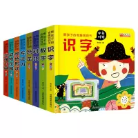 音像熊孩子的奇趣洞洞书全8册廉东星著
