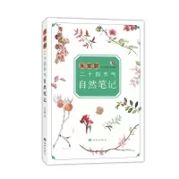 音像朱爱朝二十四节气自然笔记朱爱朝