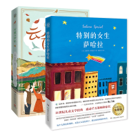 音像特别的女生萨哈拉少儿19+云雀与少年共2册[英]希拉瑞·麦凯