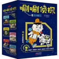 音像唰唰侦探(共6册)[韩]金熙南