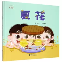 音像夏花(精)/好食光谢华罗书环