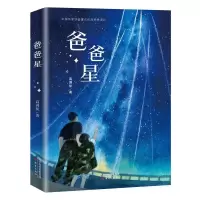 音像爸爸星高满航