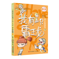 音像我有一只霸王龙(成长的烦恼3)杨杨