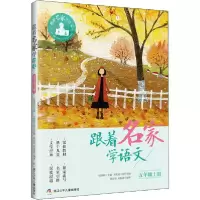 音像跟着名家学语文(5上)文教读物